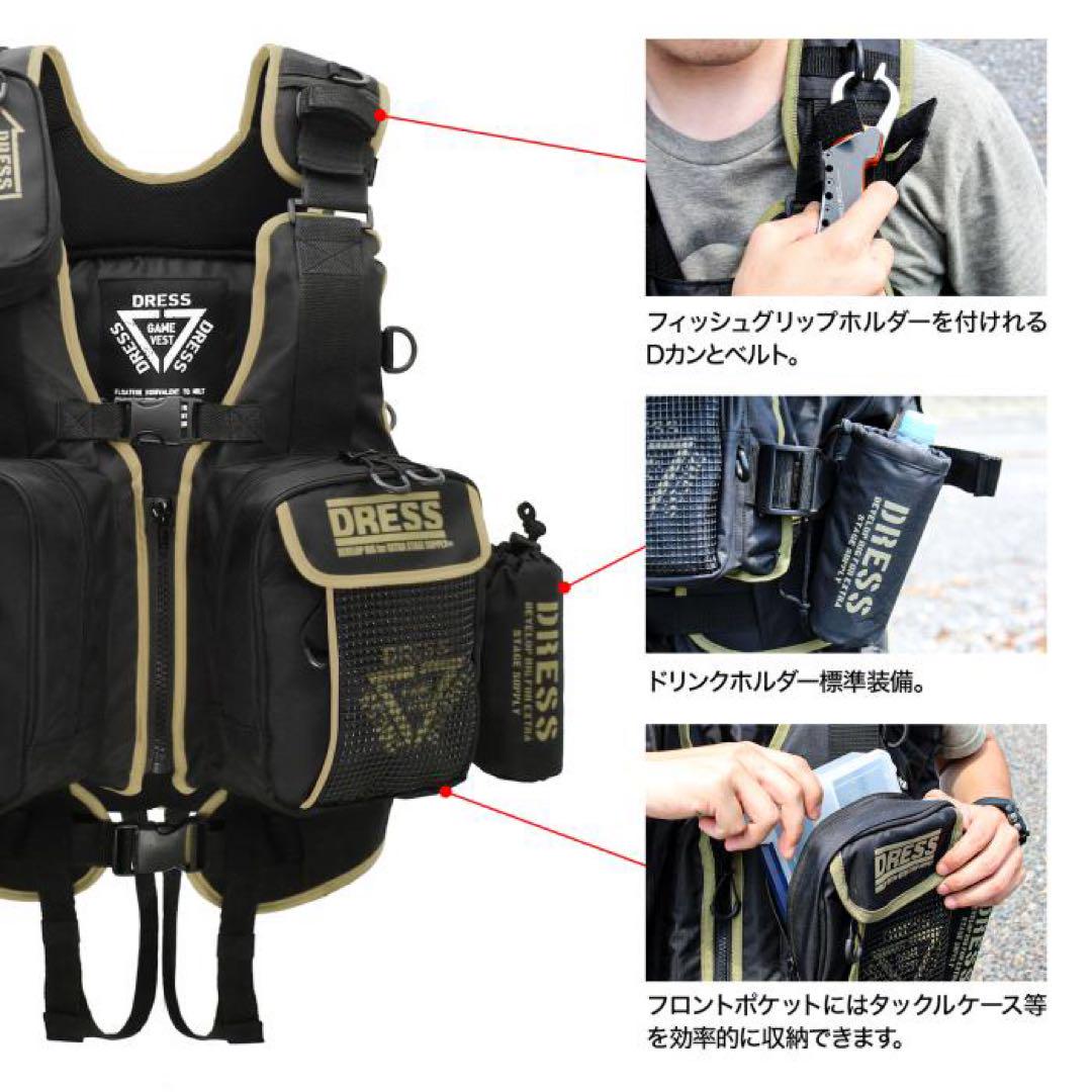 DRESS フローティング ゲームベスト AIR サポーター付 ブラック
