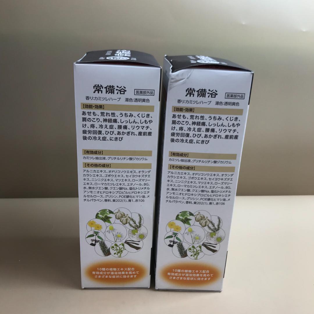 常備浴 富山常備薬 薬用入浴剤 大容量400mL(20回分) *2箱