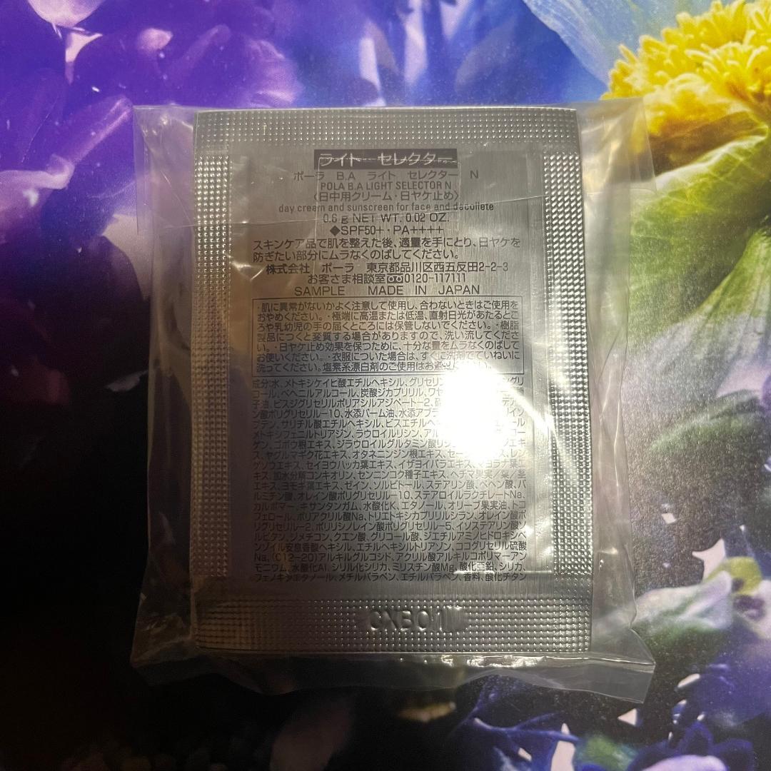 新品リニューアル POLA BA ライトセレクター N 0.6g×50包 - メルカリ