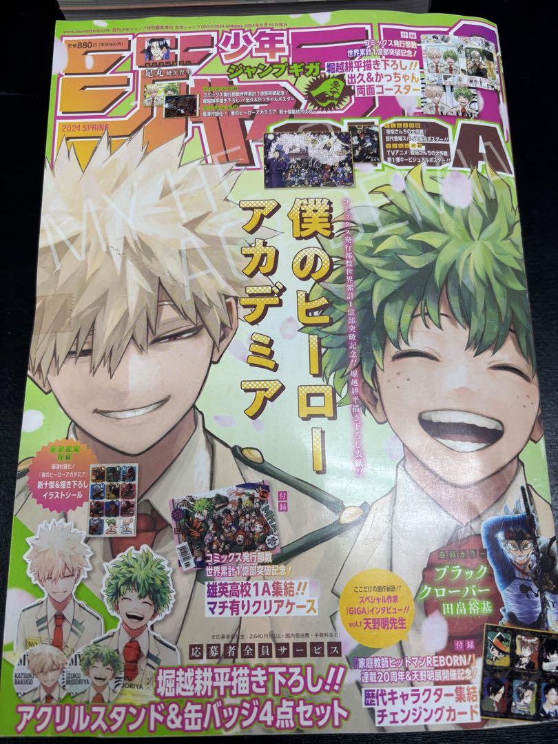 ジャンプGIGA ヒロアカ ジャンプ GIGA 2024 SPRING 10冊
