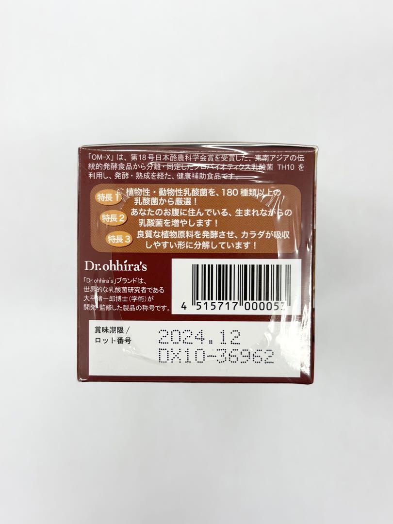 Ki-Ko様専用【正規品・未開封】OM-X DELUXE5 100粒入り 画像2