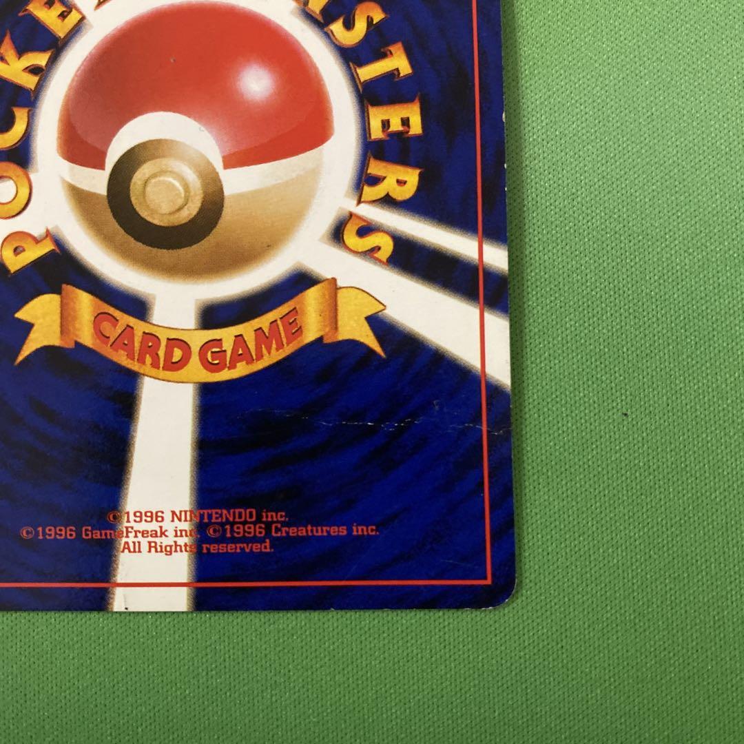 リザードン Lv.76 旧裏 ② ポケモンカードゲーム