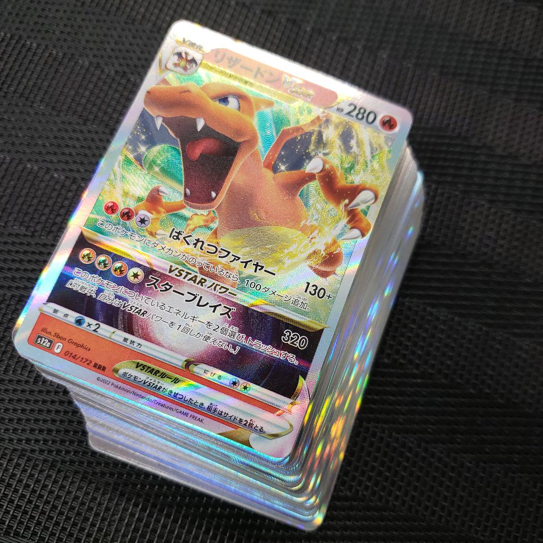 ポケモンカード まとめ売り レア ミラー 光り物のみ 100枚セット ポケモンカード まとめ売り レア ミラー 光り物のみ 100枚セット