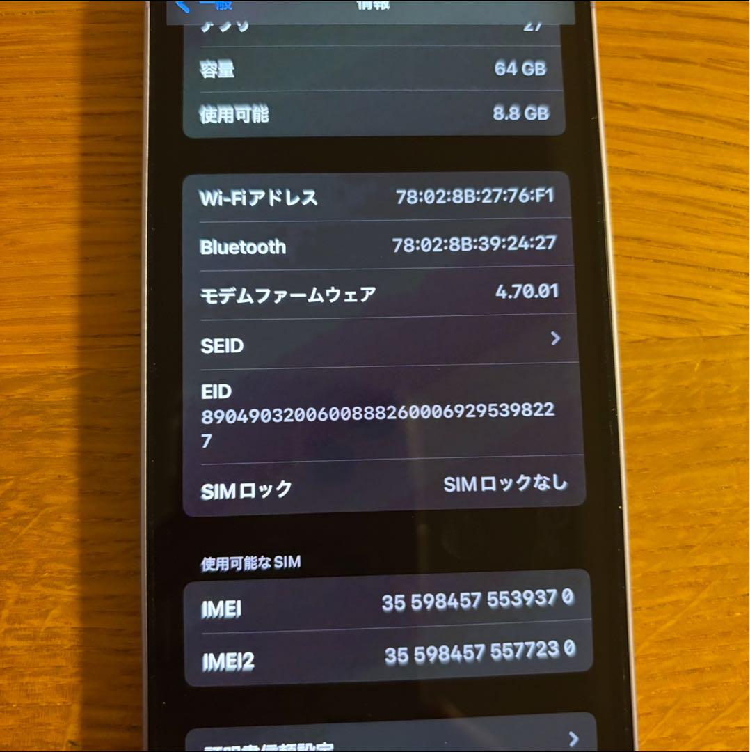 SIMフリー 付属品付き