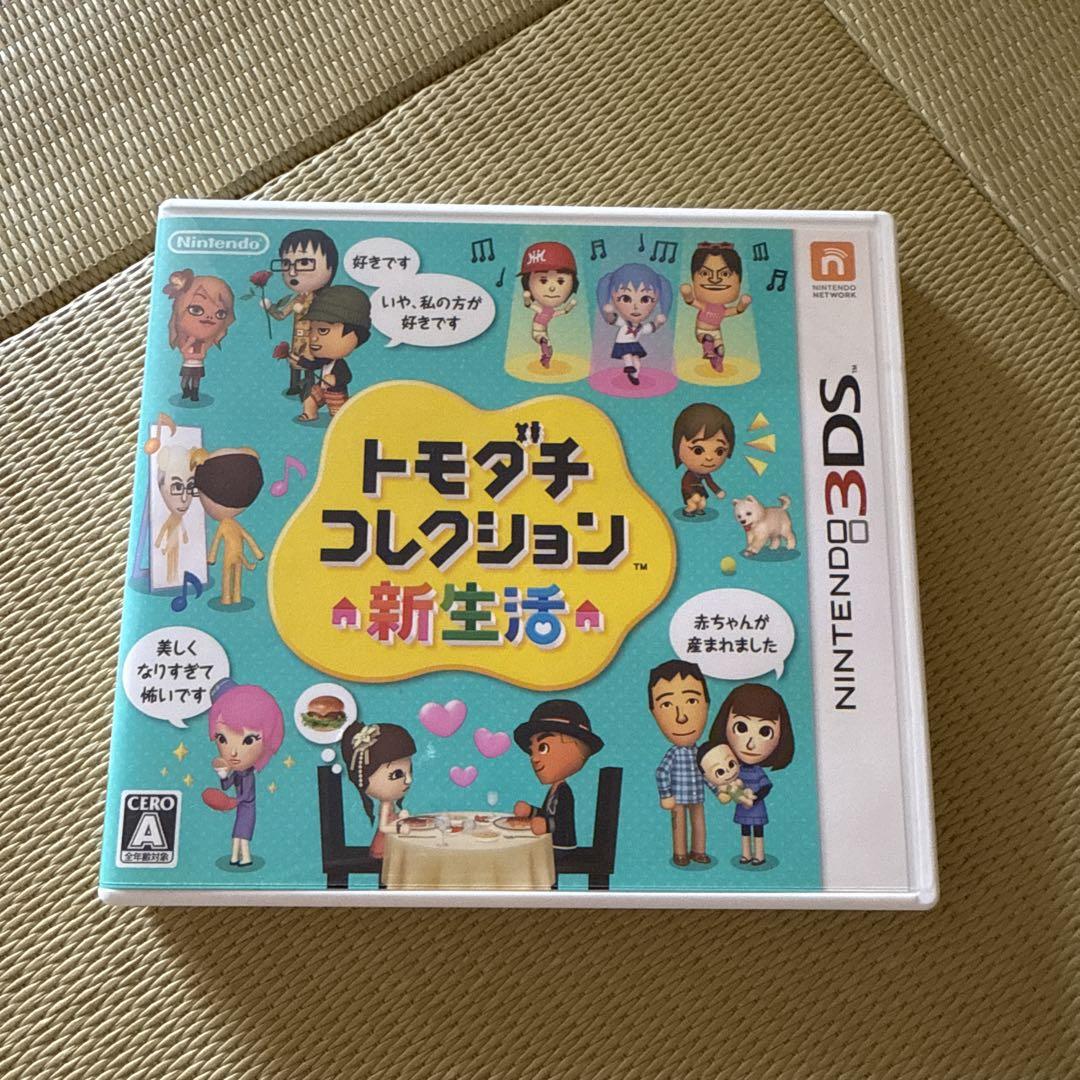 トモダチコレクション新生活