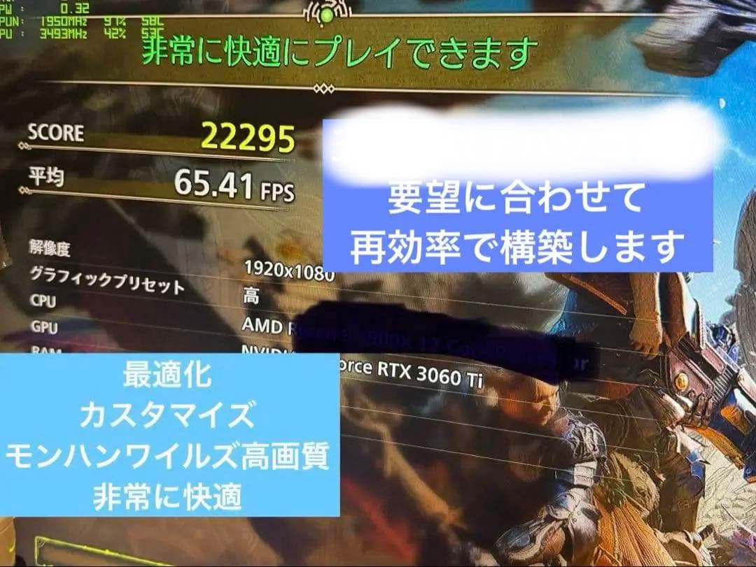 ◯ケさん　確認用　ゲーム性能　Ryzen 5 3600 RTX 3060 Ti