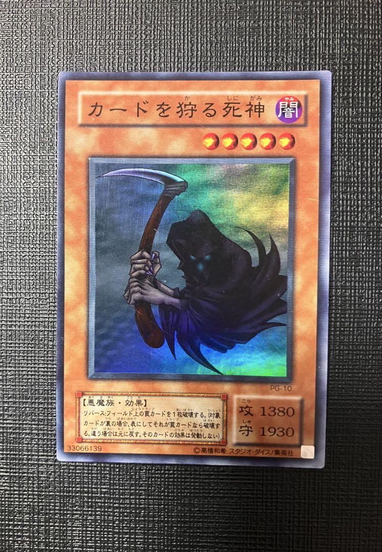 psa10 カードを狩る死神　ノーマルレア　初期 psa10 カードを狩る死神 ノーマルレア 初期 - メルカリ