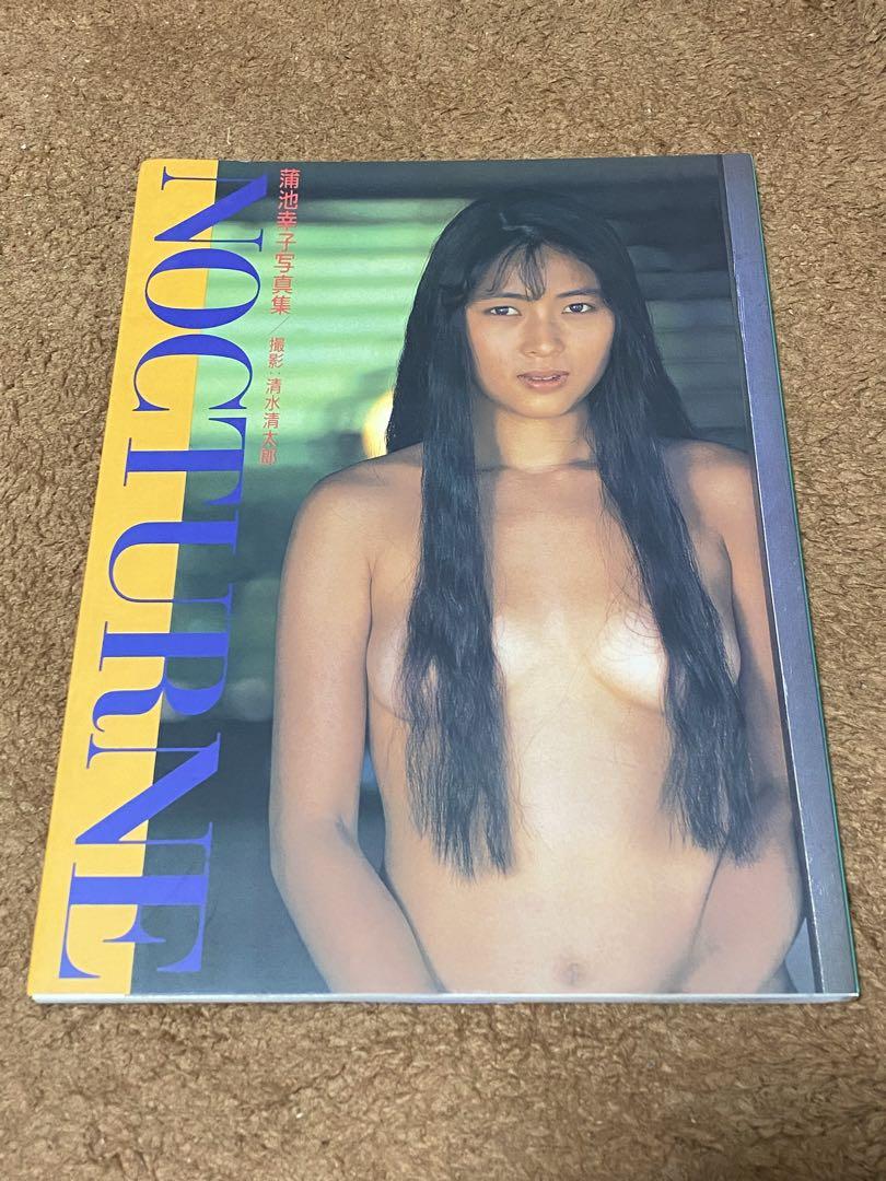 蒲池幸子 写真集『NOCTURNE ノクターン』(ZARD坂井泉水)