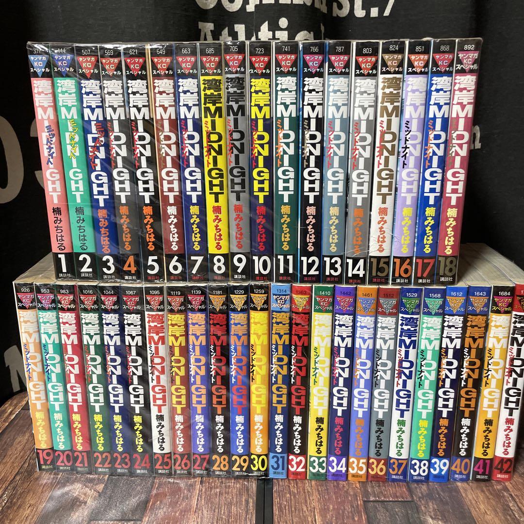 湾岸MIDNIGHT 全巻セット 1〜42巻 楠みちはる - メルカリ