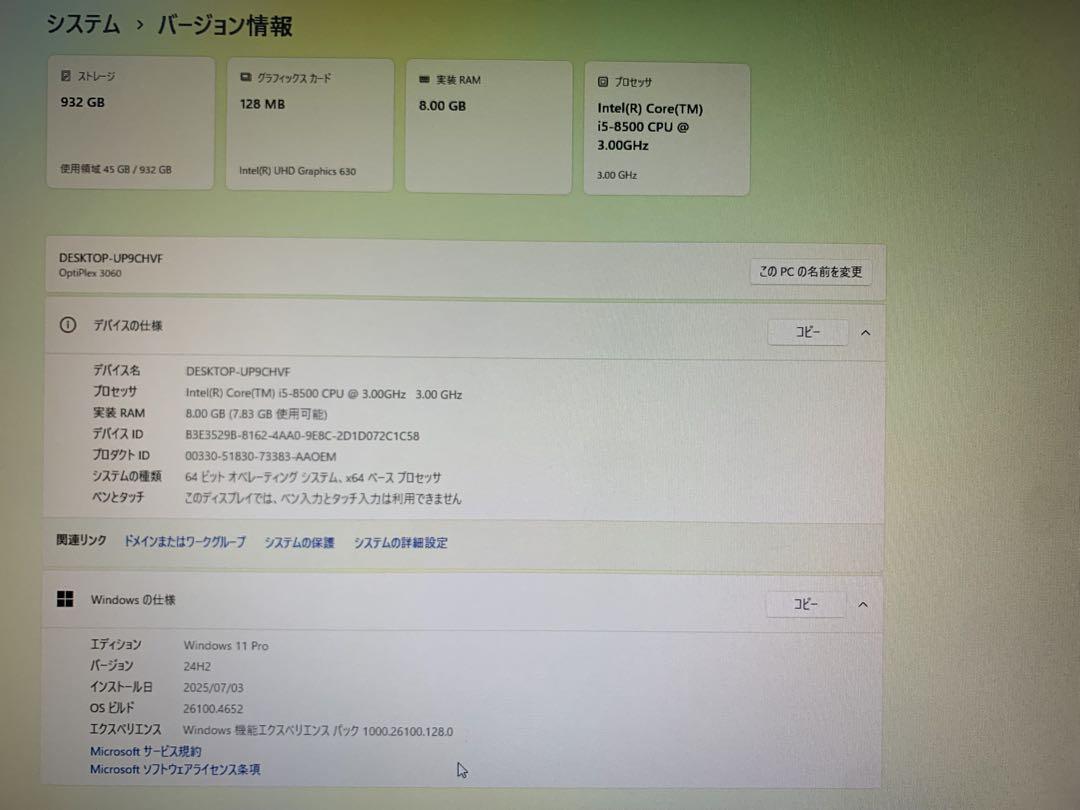 Windowsデスクトップ Win11Pro i5-8500 DELL OptiPlex3060