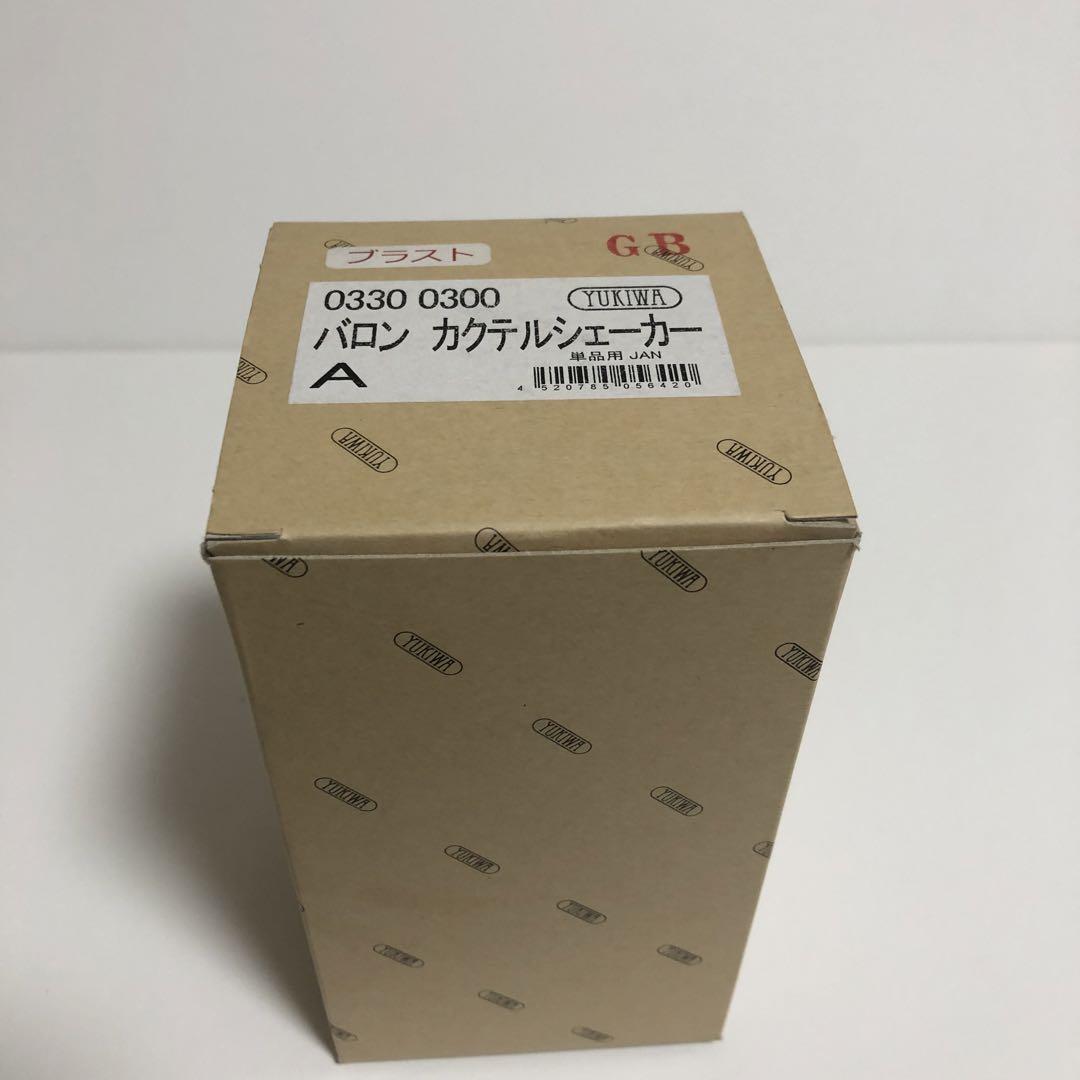 ユキワ製シェーカー&メジャーカップセット＋ストレーナー付き　新品未使用品