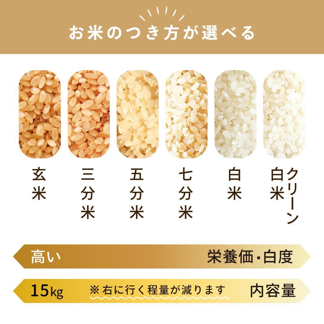 あきさかり つき方が選べる