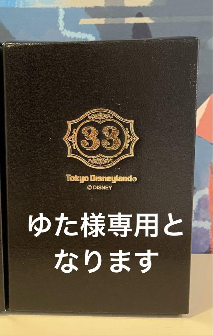 クラブ33 タンブラー