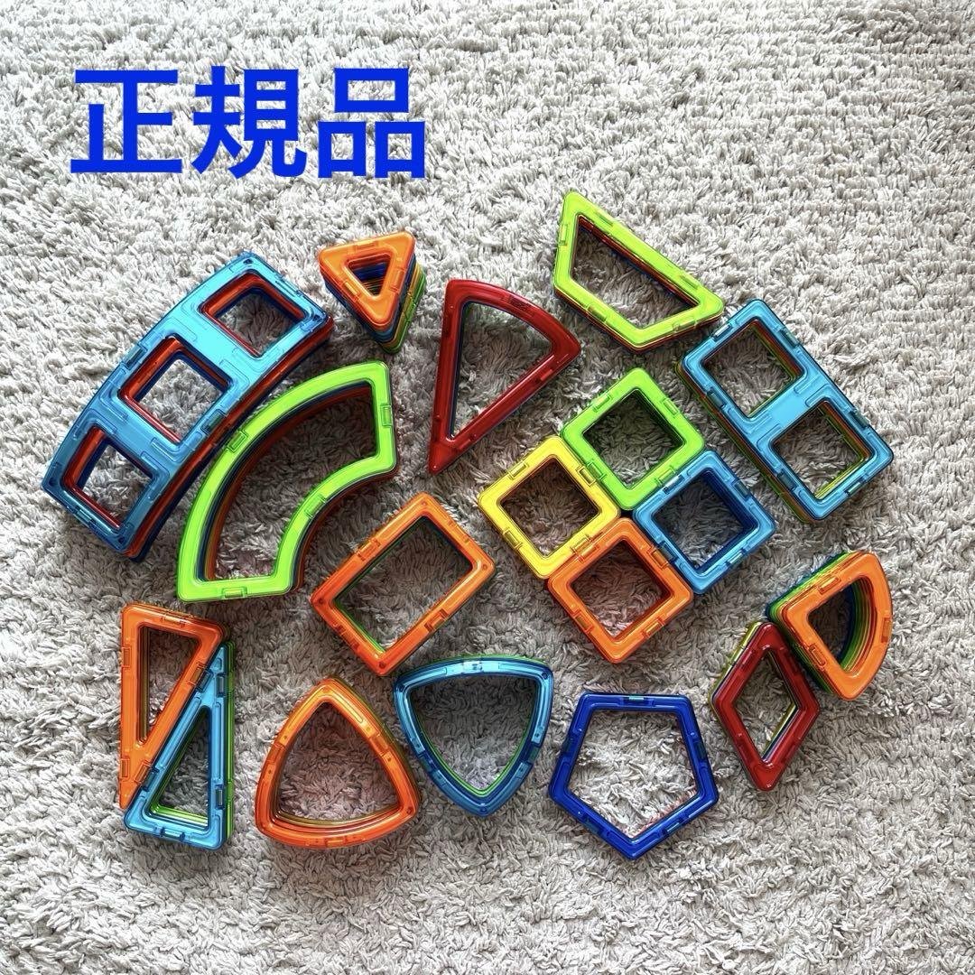 マグフォーマー　正規品　90ピース　知育マグネットブロック　ボーネルンド