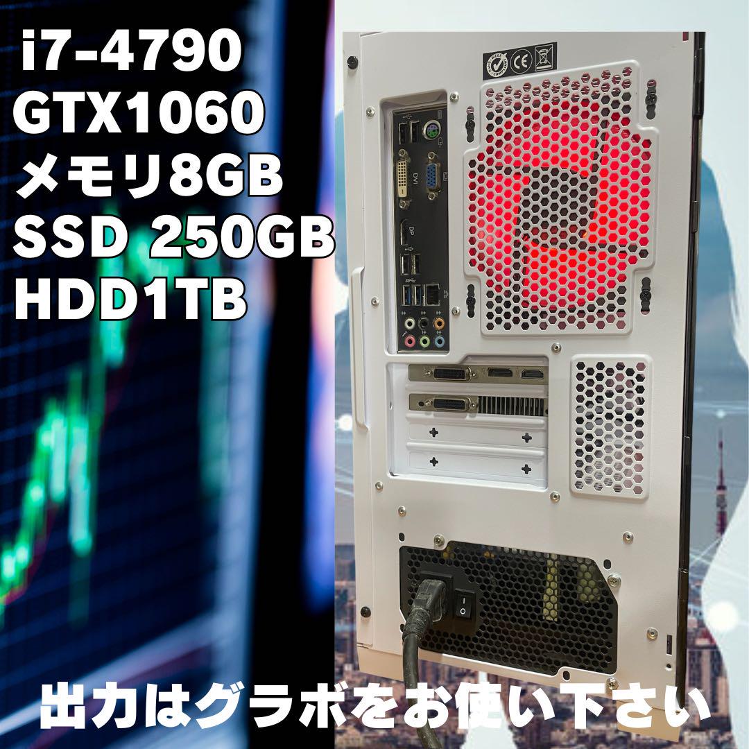 ☆神棚コスパ☆ゲーミングPC i7 GTX1060 - メルカリ