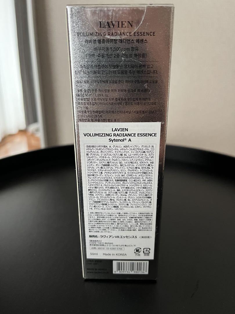 LAVIEN VOLUMIZING RADIANCE ESSENCE 50ml