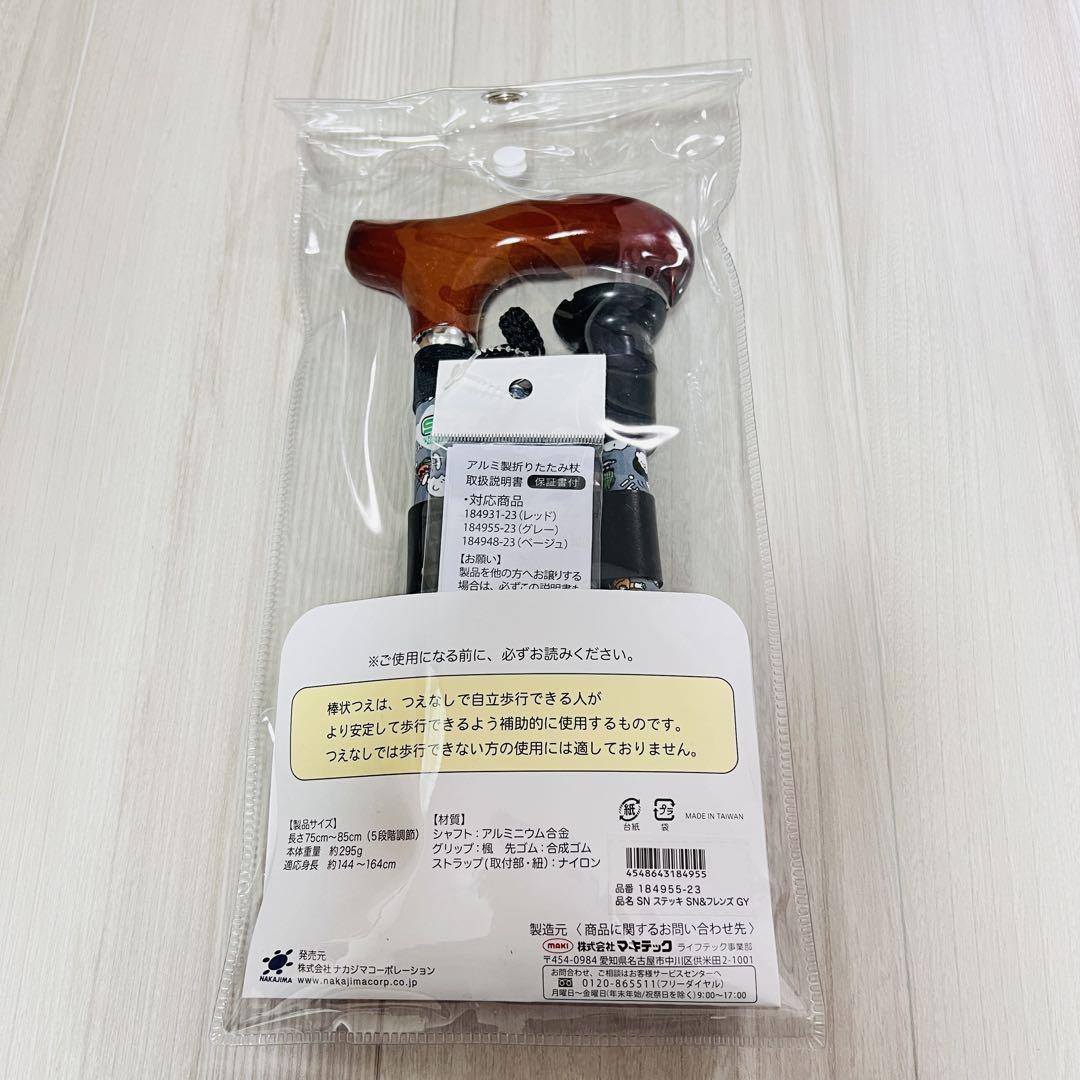 新品】スヌーピー ステッキ 杖 グレー 介護用品 184955-23