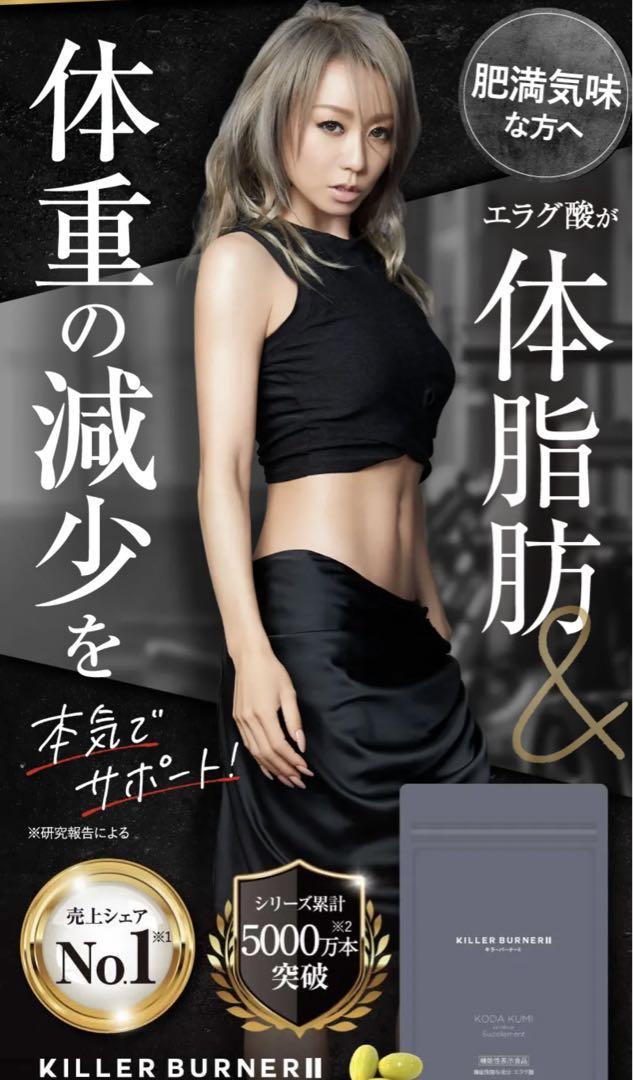 【新品】キラーバーナー 倖田來未完全プロデュース 15包入×6箱 Amazon.co.jp: 【公式】 キラーバーナー [メーカーカタログ付