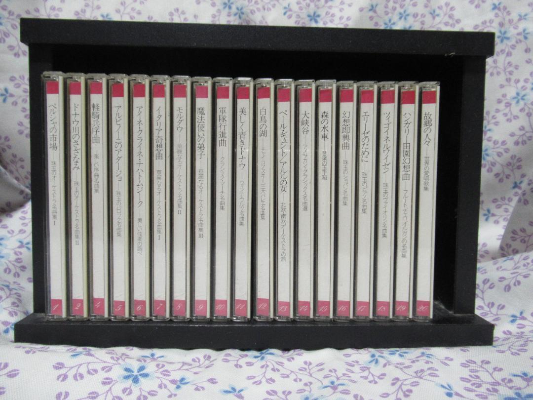 ★☆★クラシック名曲CD 19枚セット★☆★ 画像2