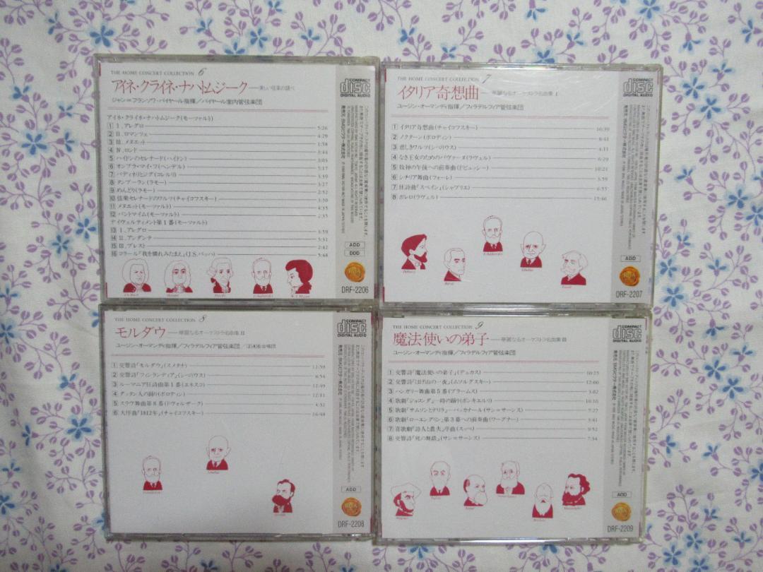 ★☆★クラシック名曲CD 19枚セット★☆★ 画像5