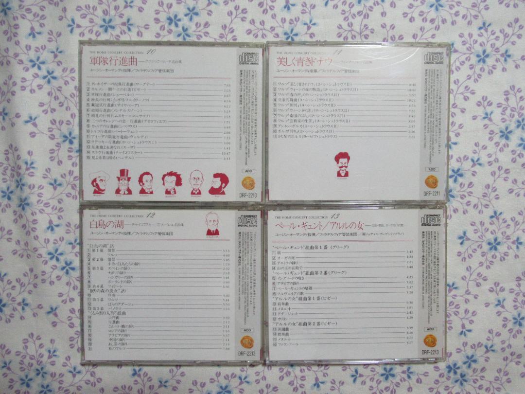 ★☆★クラシック名曲CD 19枚セット★☆★ 画像6