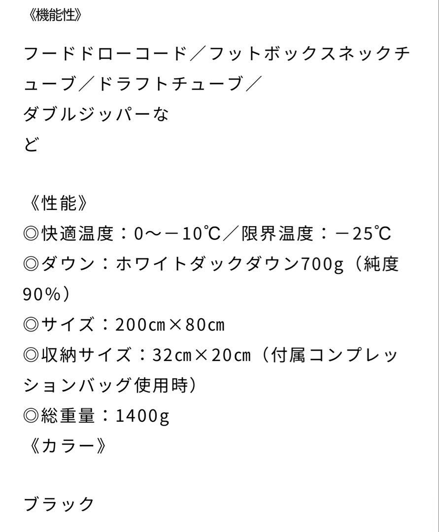 エアロゲル寝袋 マミー型 ブラック -25℃対応