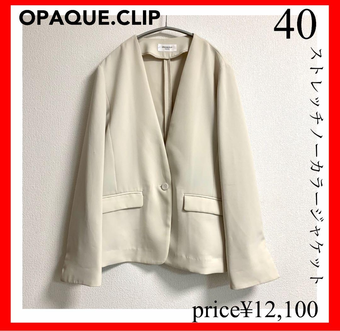 OPAQUE.CLIP✨ストレッチ ノーカラージャケット 40　アイボリー