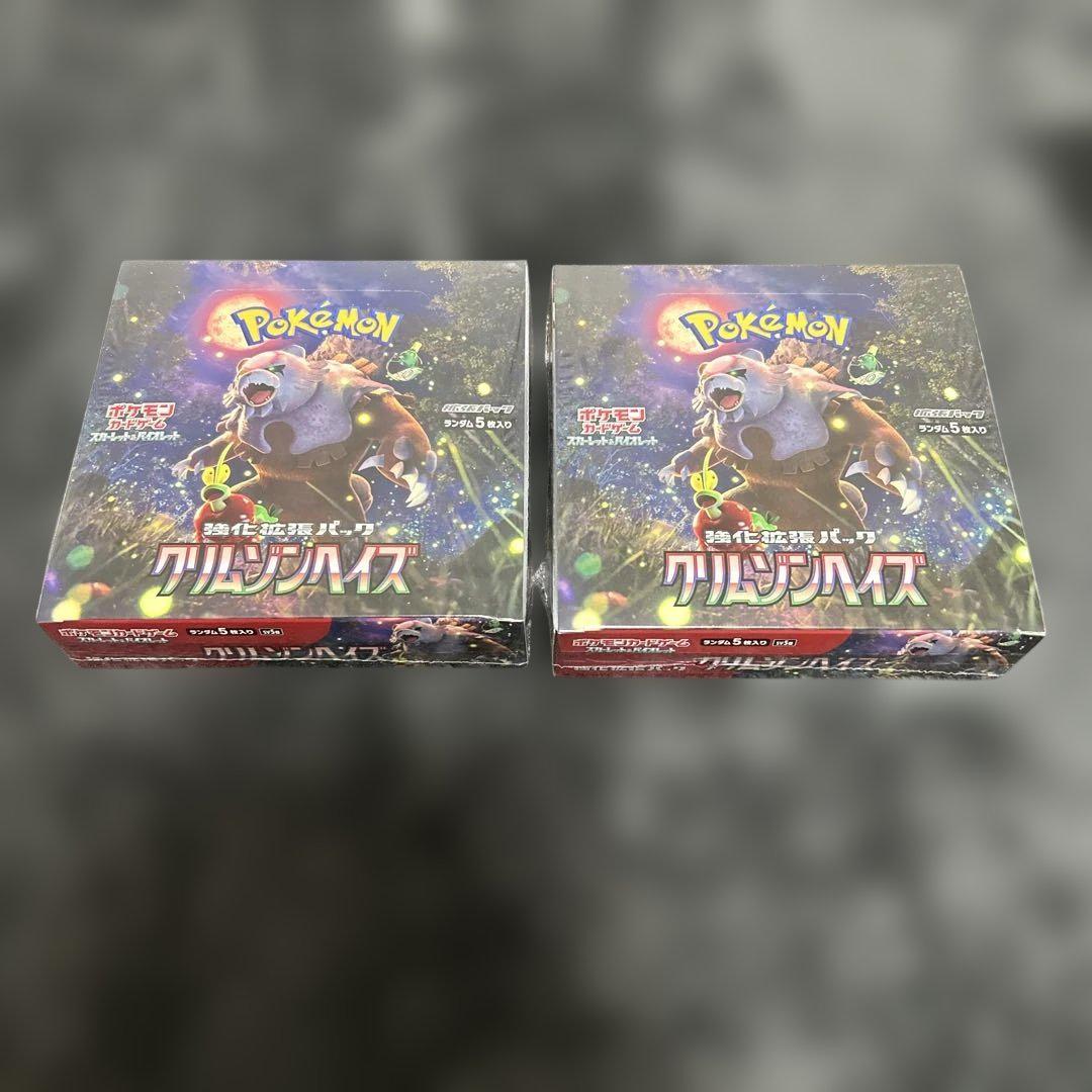 ポケモンカードゲーム クリムゾンヘイズ2ボックスシュリンク付き ポケモンカードゲーム クリムゾンヘイズ BOX ポケカ シュリンク