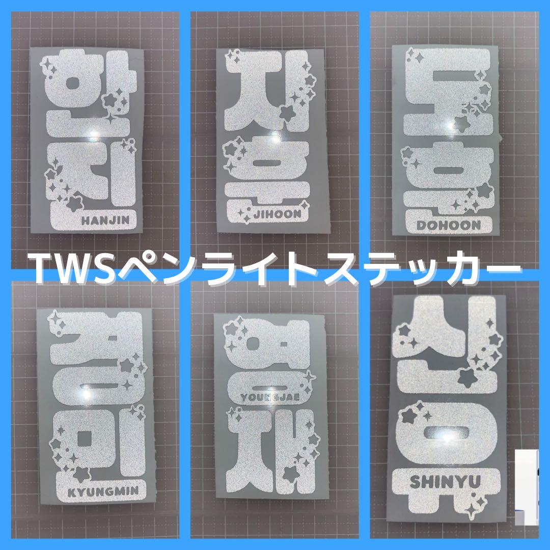 TWS ペンライト ステッカー Amazon.co.jp: TWS ペンライトステッカー 反射 シニュ アニマル