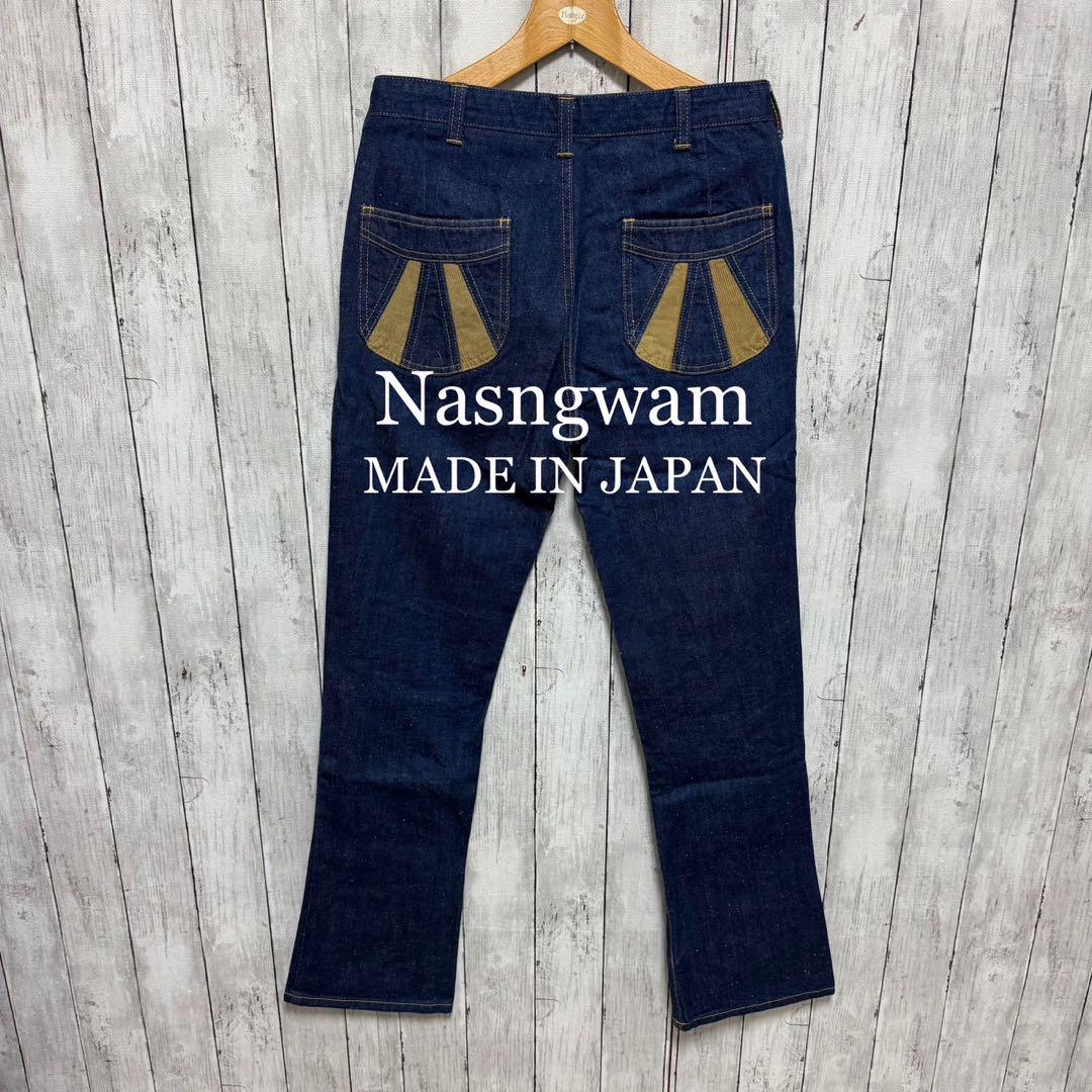 【美品】Nasngwam ネップ加工インディゴパンツ！日本製！