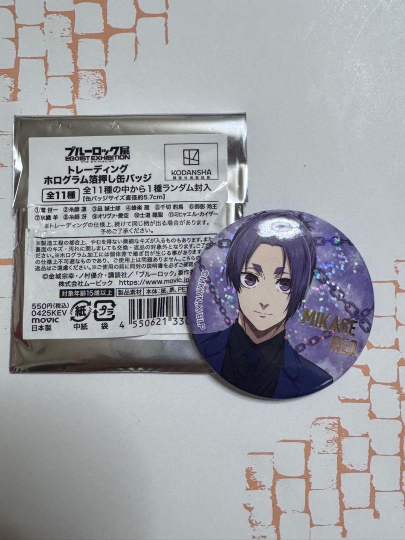 ブルーロック 御影玲王 缶バッジ - メルカリ
