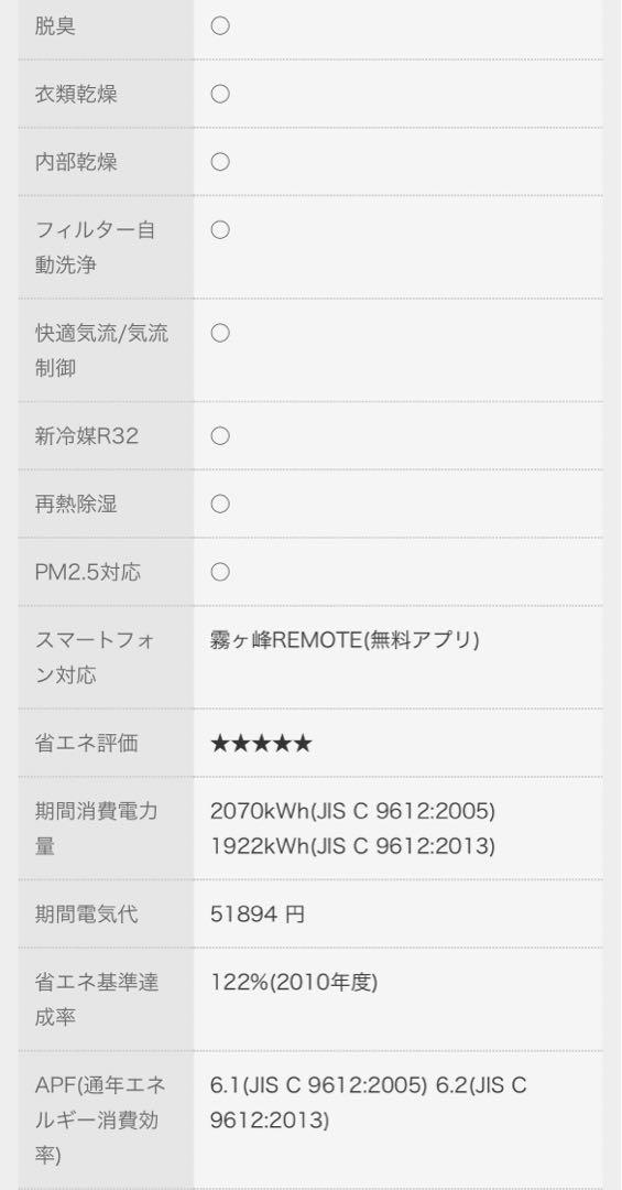 三菱 霧ヶ峰 ルームエアコン 室内機室外機セット MSZ-ZW6318S-W