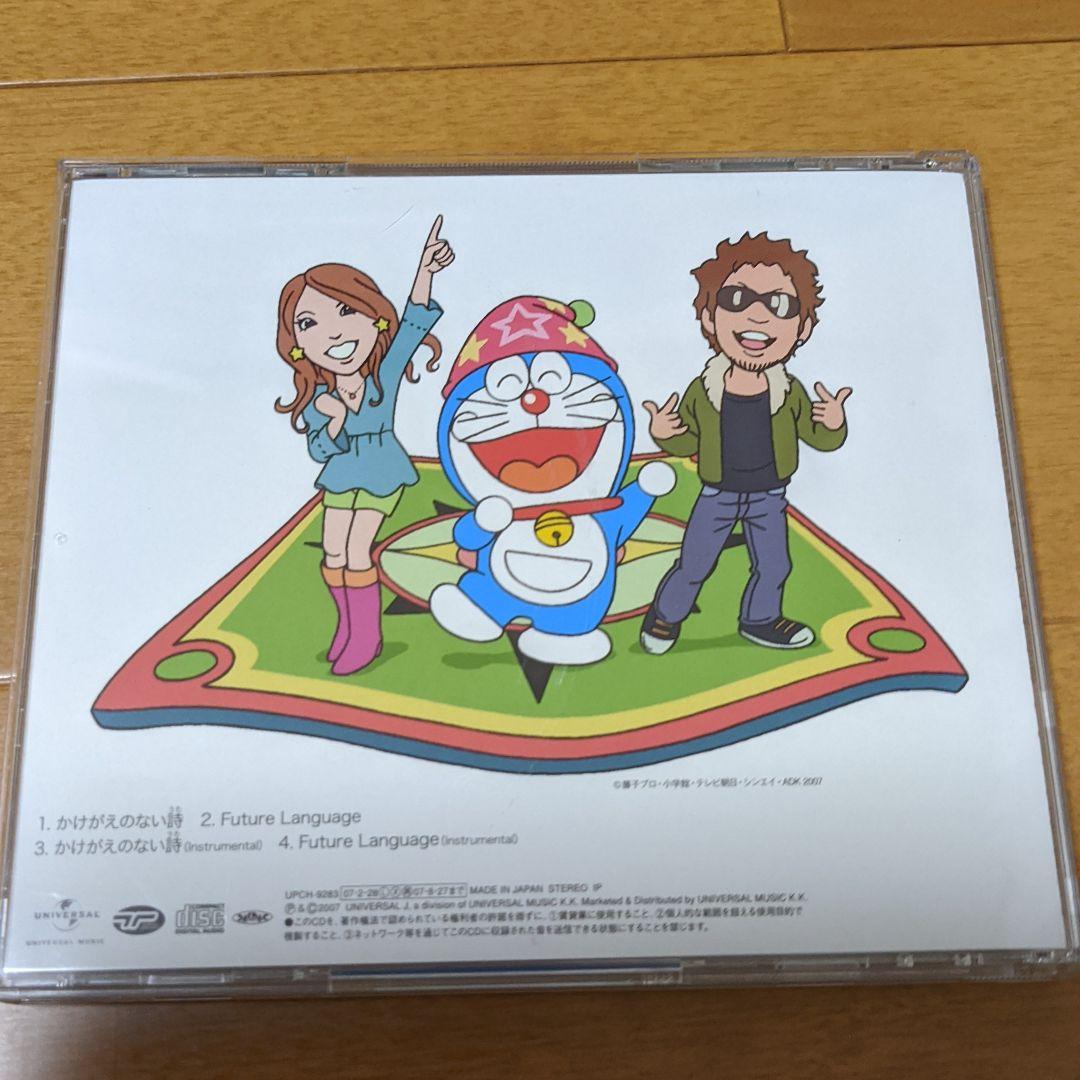 かけがえのない詩 うた メルカリ かけがえのない詩 うた メルカリ