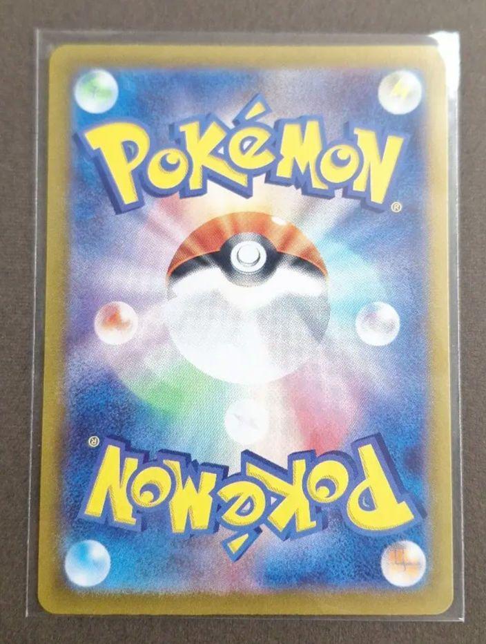 ポケモンカードゲーム　151 エリカの招待　SAR