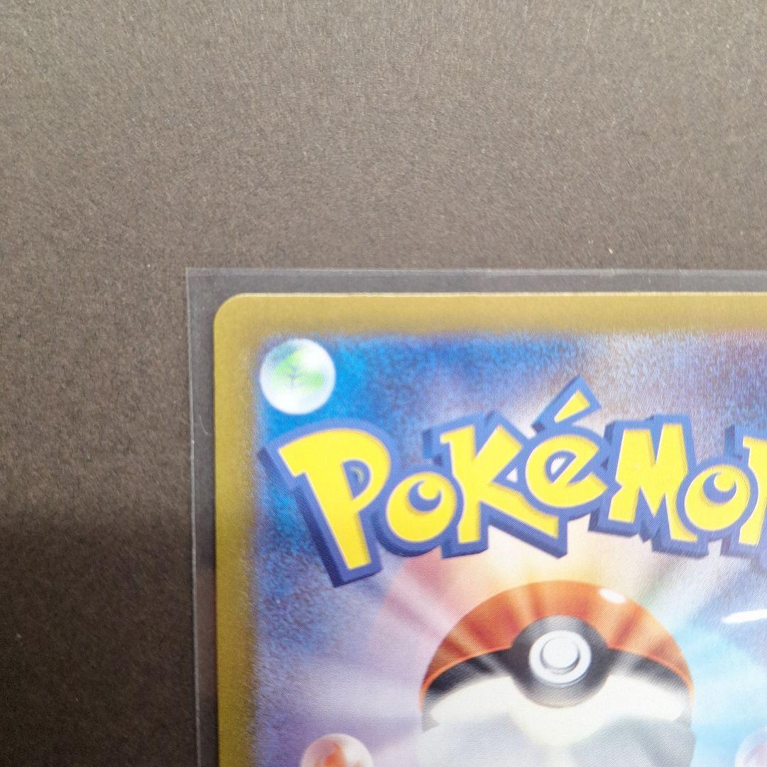 ポケモンカードゲーム　151 エリカの招待　SAR