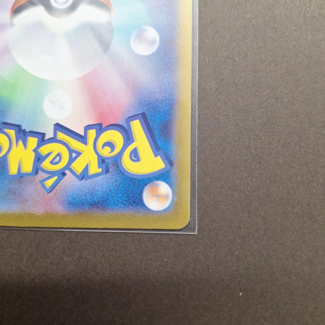 ポケモンカードゲーム　151 エリカの招待　SAR