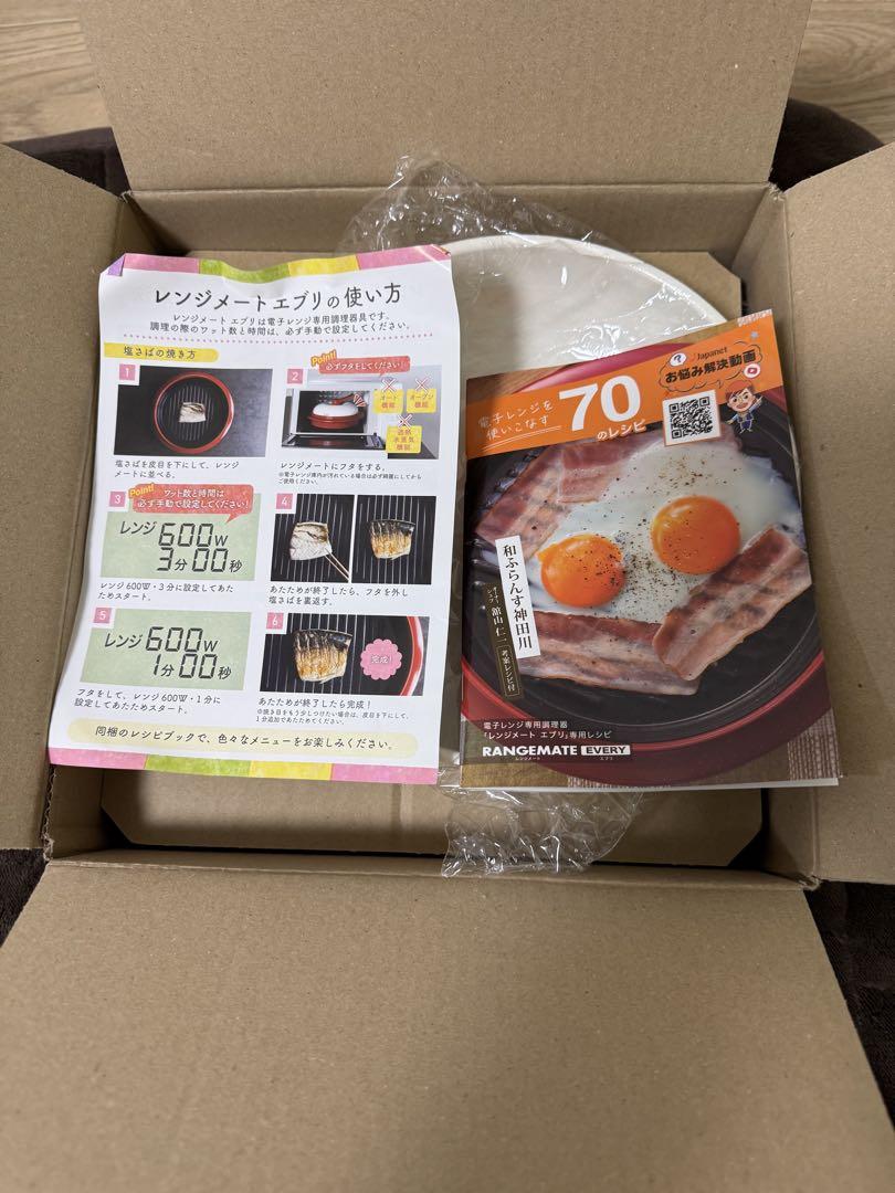 レンジメート　エブリー　未使用品赤