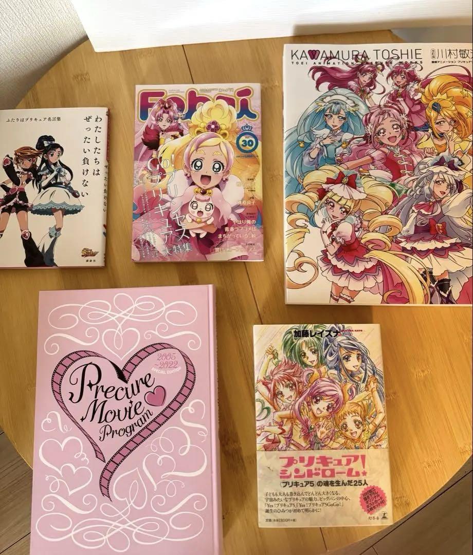 プリキュア Precure 関連本 まとめ売りセット 全37冊 - メルカリ