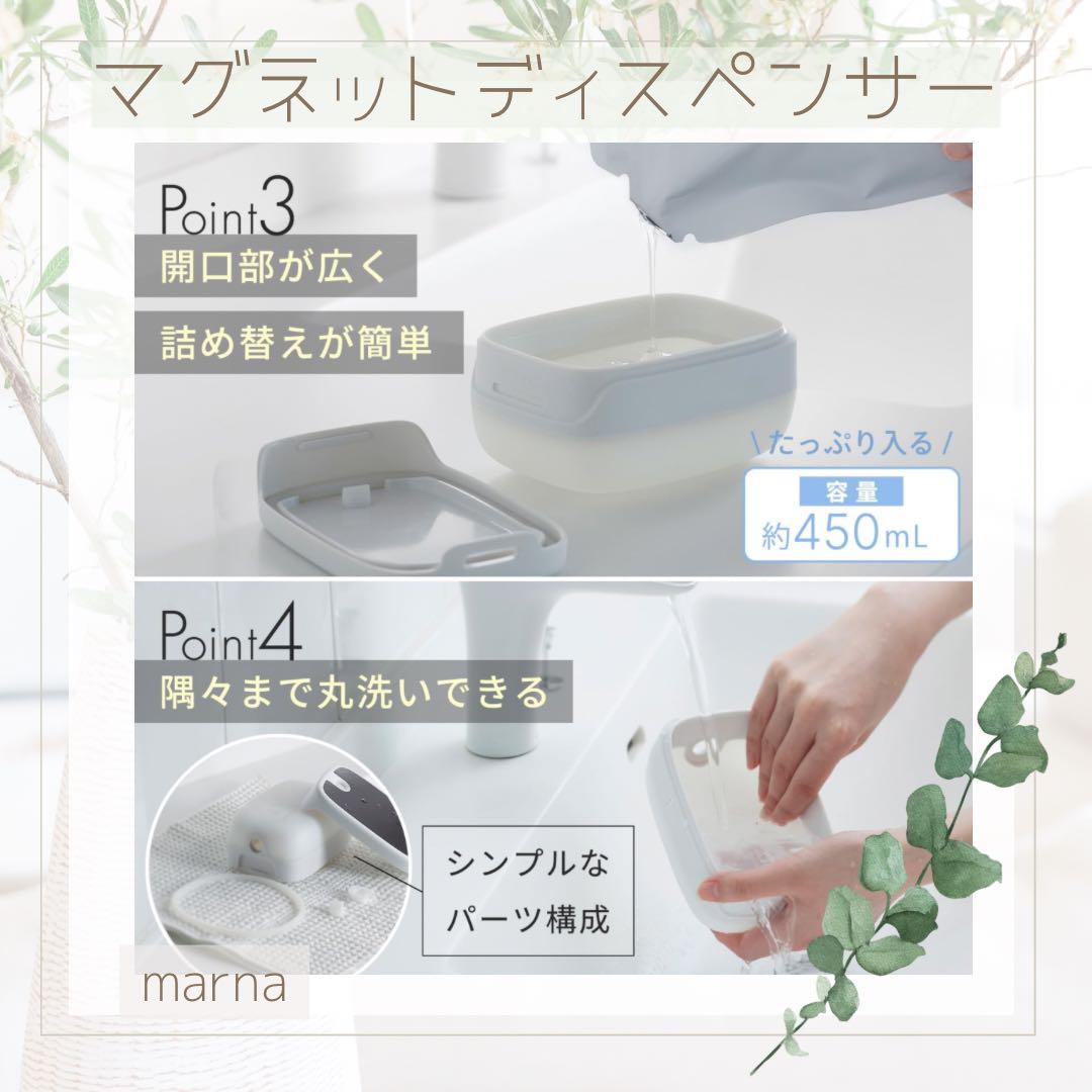 マグネットディスペンサーmarna ホワイト