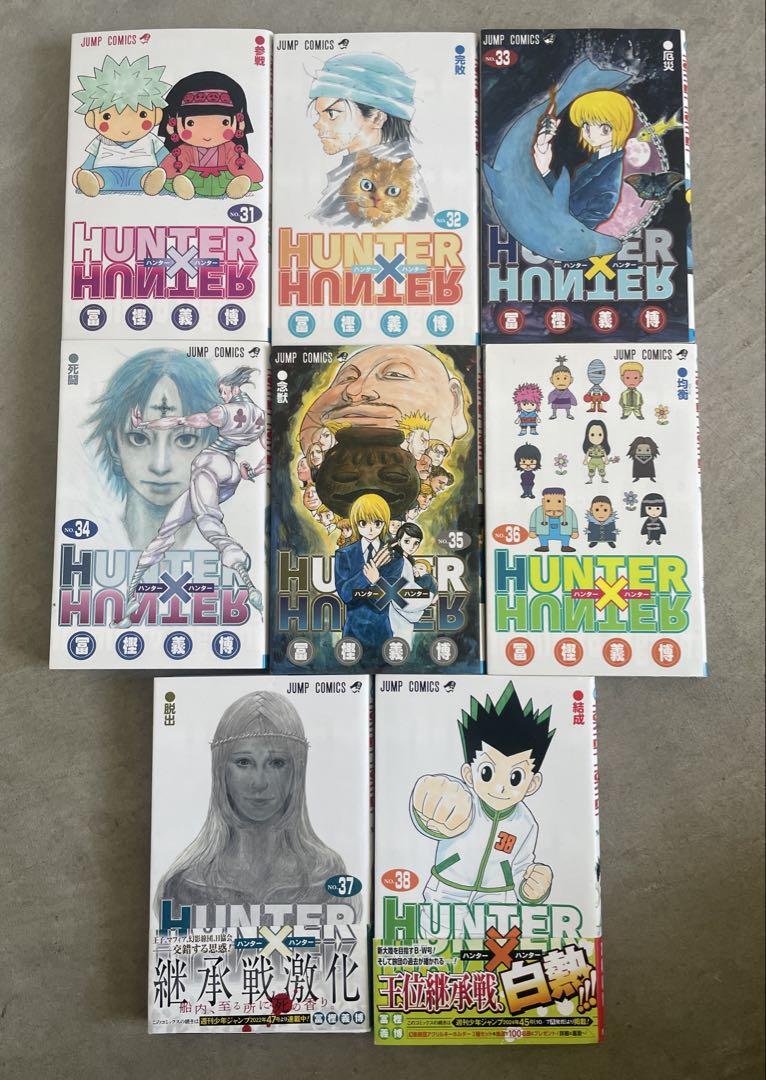 HUNTER×HUNTER 全巻セット