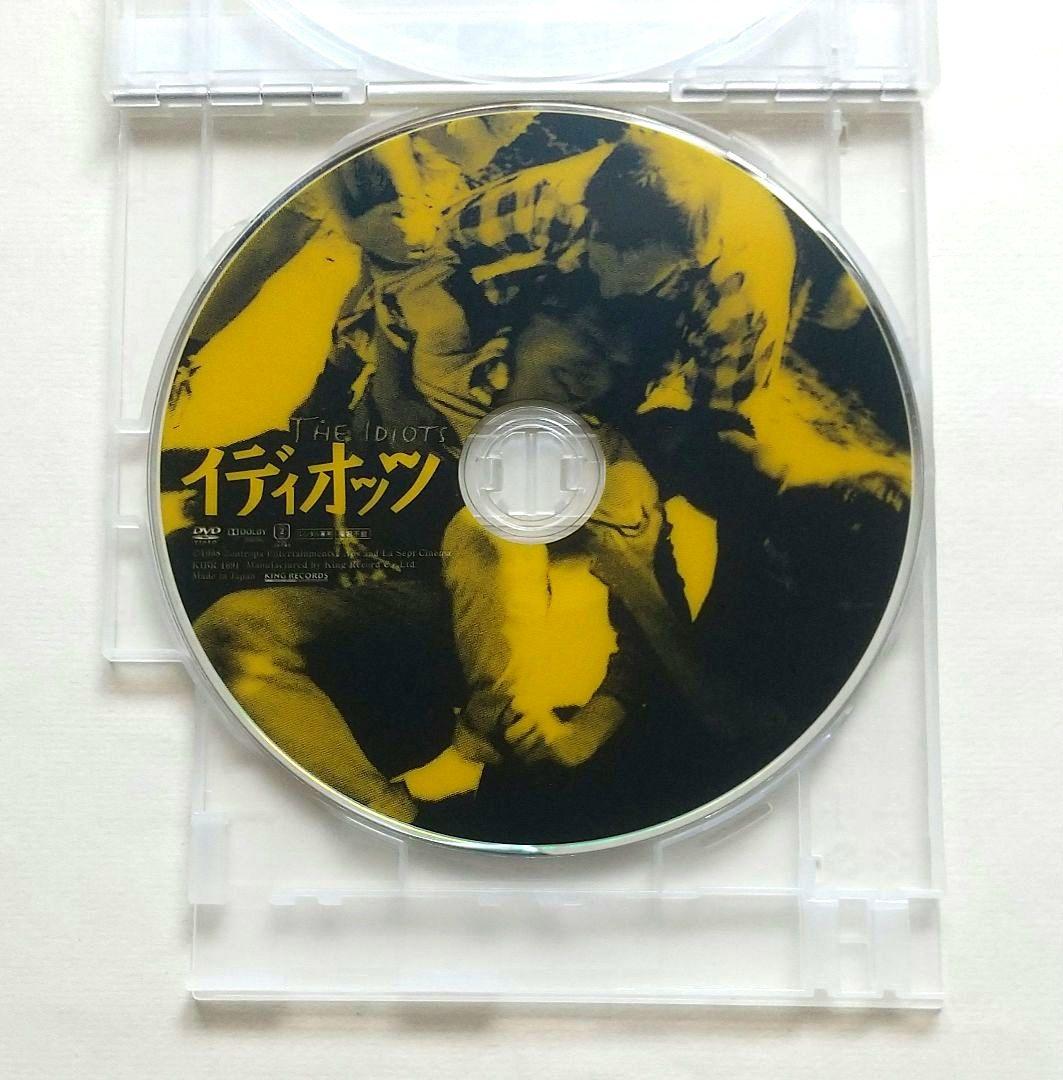 イディオッツ レンタル落ちDVD ラース・フォン・トリアー監督