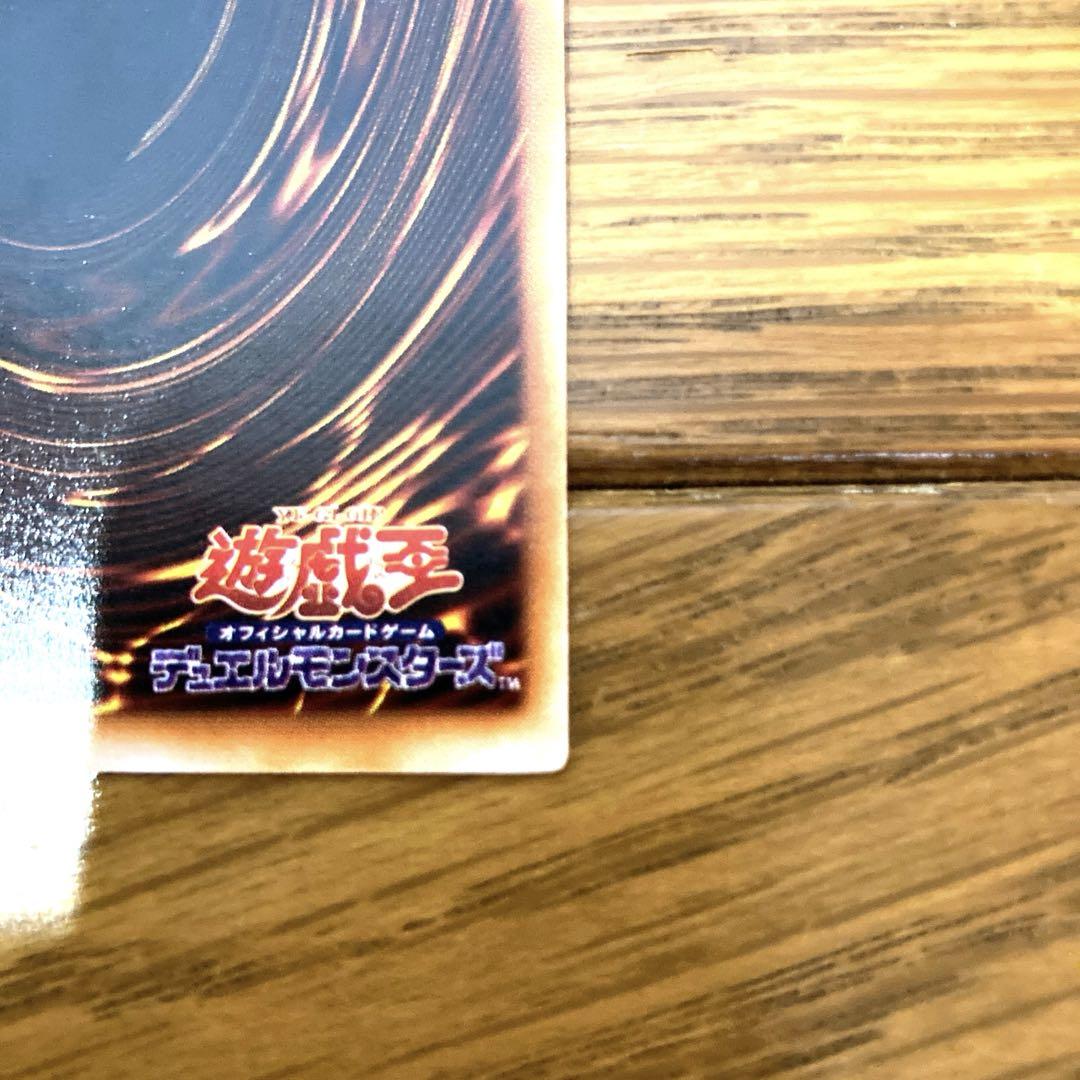 遊戯王 ドラゴンを呼ぶ笛 トレカ ウルトラレア デュエルモンスターズ 初期 海馬