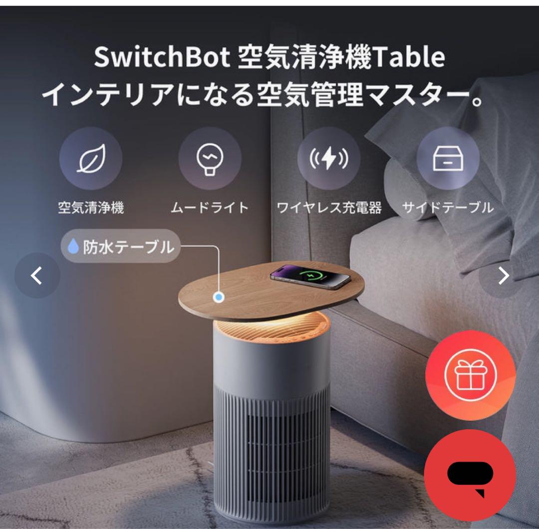 【新品•本体のみ】SwitchBot 空気清浄機Table