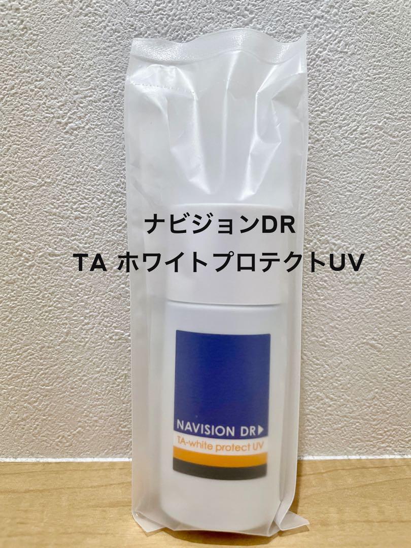 【新品未使用】 ナビジョンDR TA ホワイトプロテクトUV
