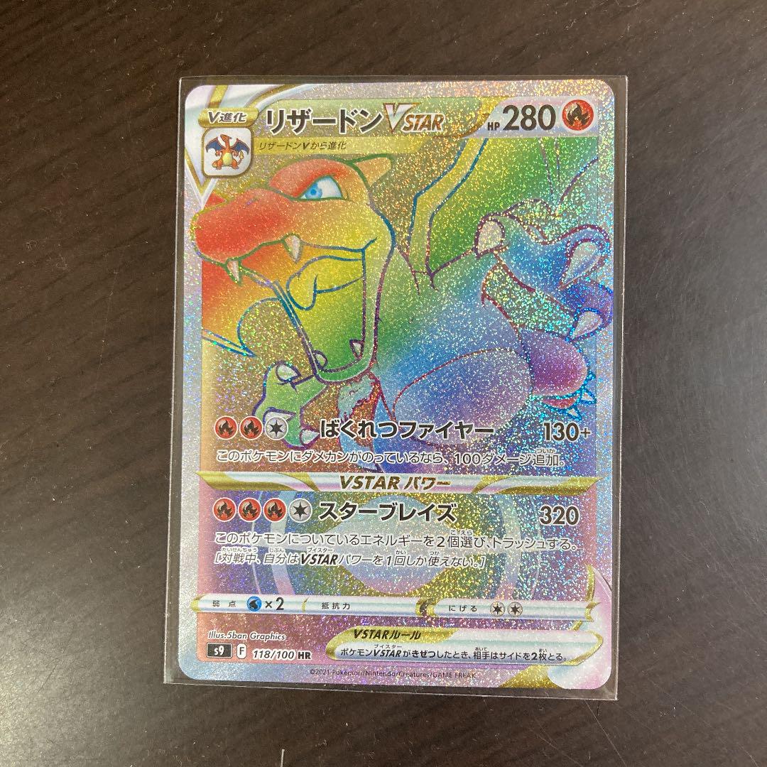日本割 ポケモンカード リザードン Vstar hr 日本売|おもちゃ・ホビー・グッズ,トレーディングカード - dcwaindefla.dz 日本割 ポケモンカード リザードン Vstar hr 日本売|おもちゃ・ホビー・グッズ,トレーディングカード - dcwaindefla.dz