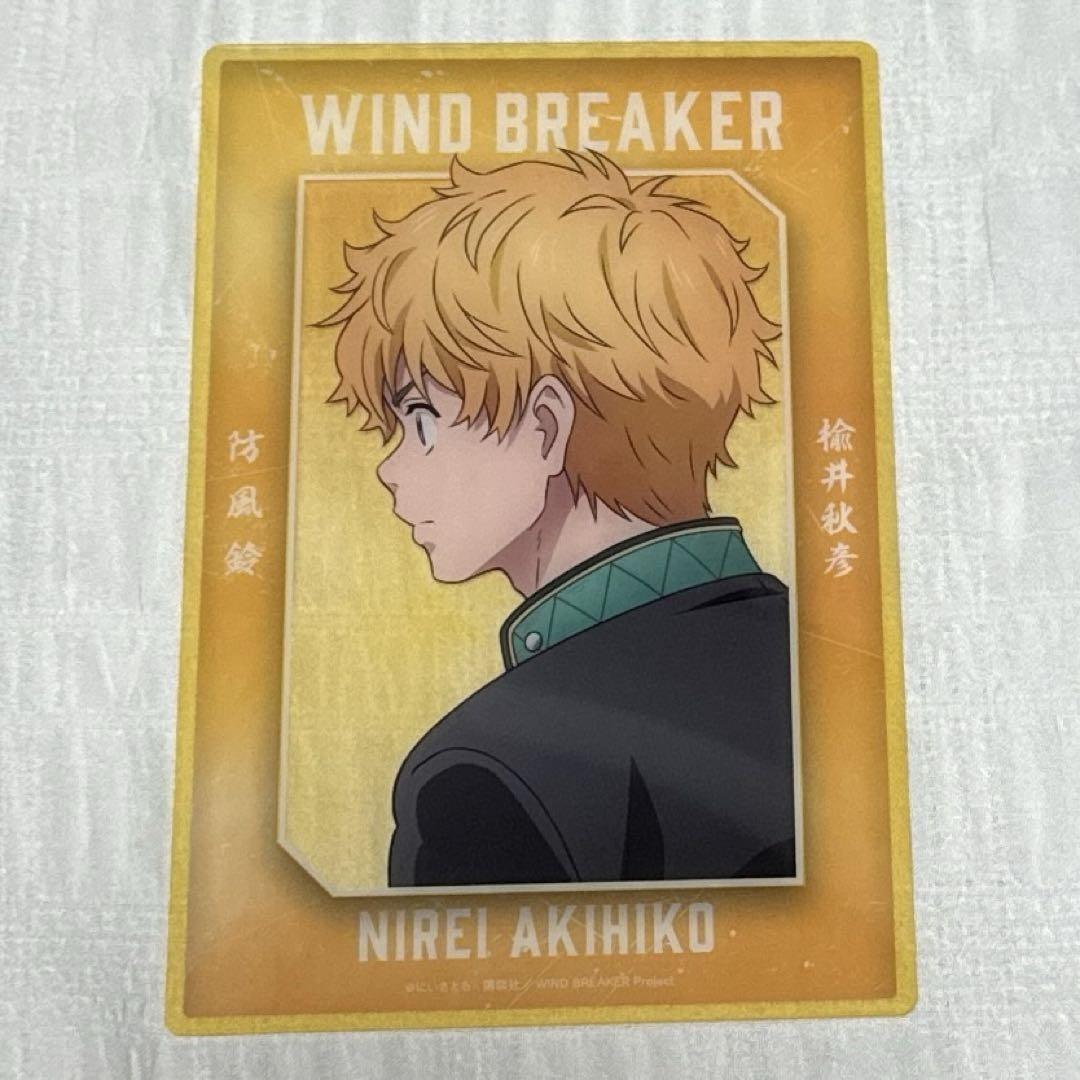 wind breaker ウィンブレ 楡井 WIND BREAKER ウィンブレ ロフト 特典 ポストカード 楡井秋彦の