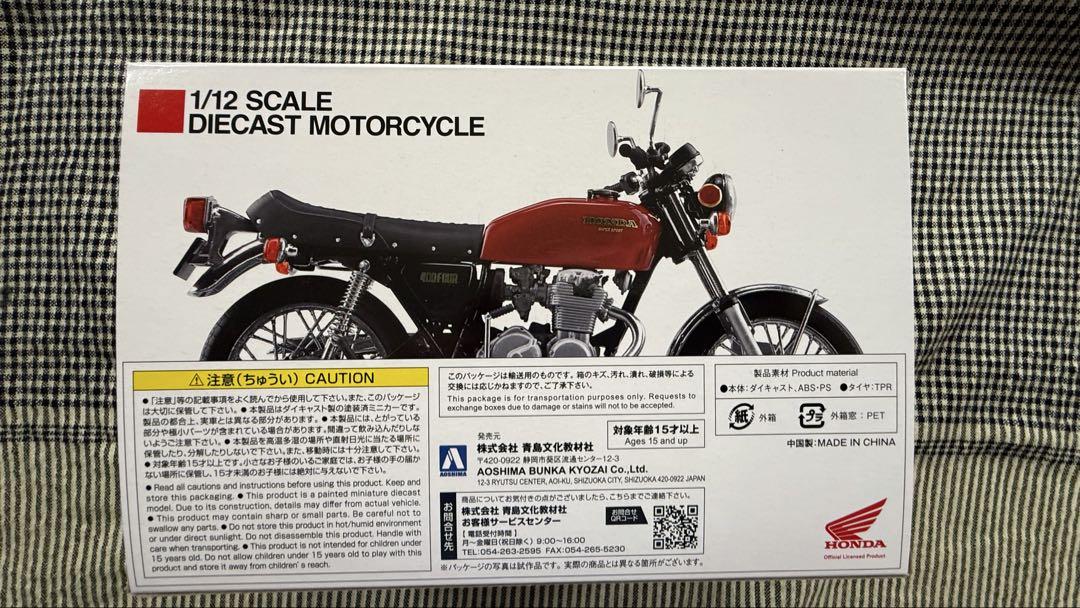 CB400F cb400f 旧車 アオシマ 昭和レトロ - メルカリ