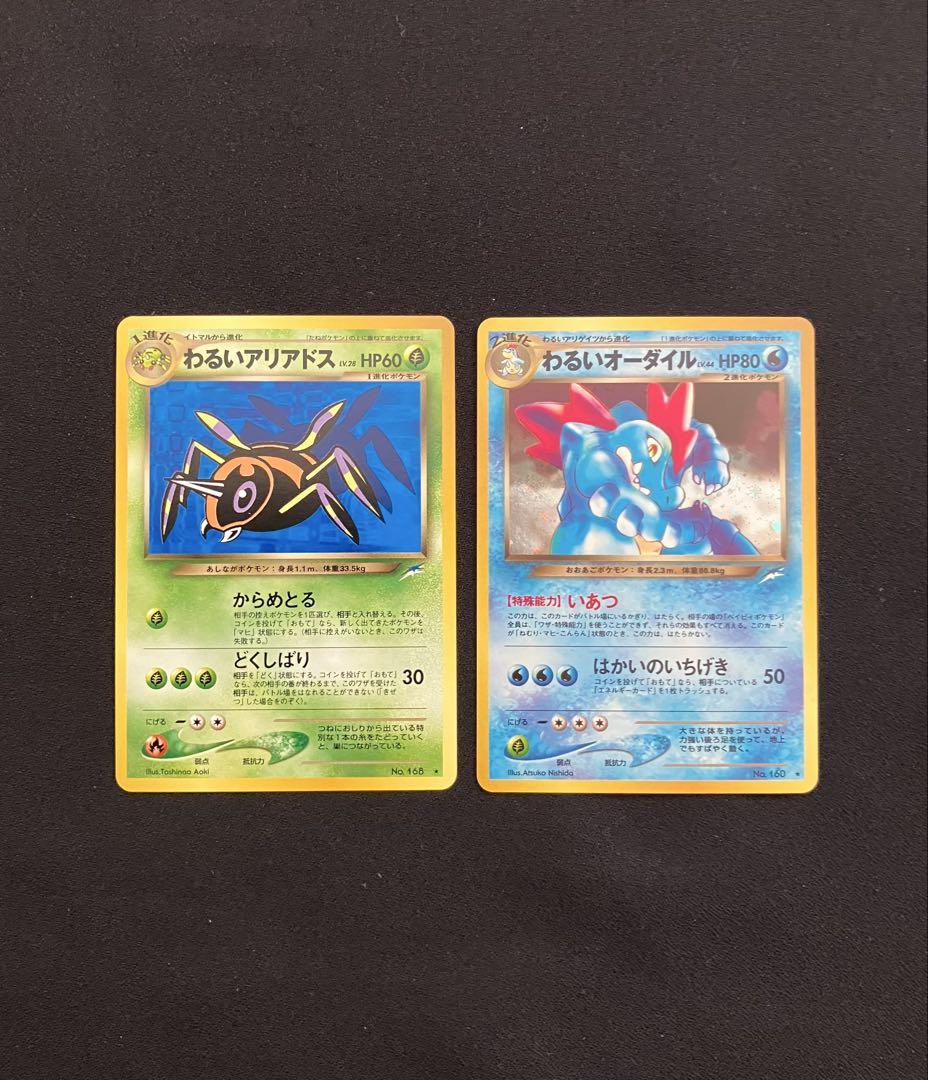B1037】ポケモンカード旧裏24枚まとめ売り - メルカリ