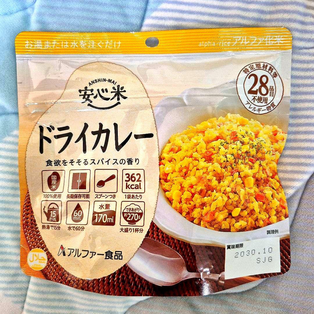 アルファ米非常食26個ご飯　五目ご飯　ドライカレー　チキンライス　レジャーや災害