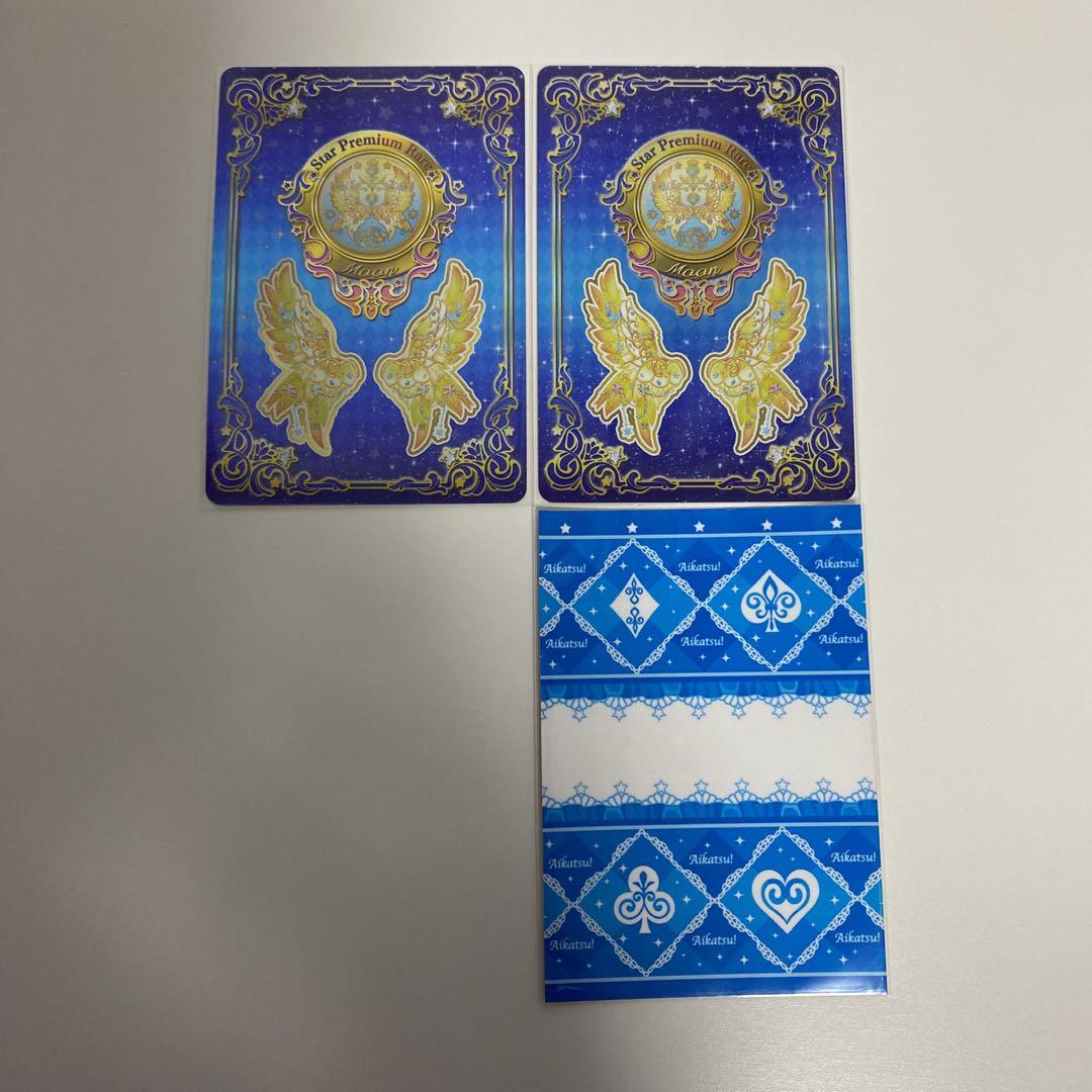 アイカツスターズ！ エターナルプリンセスコーデ アイカツカード